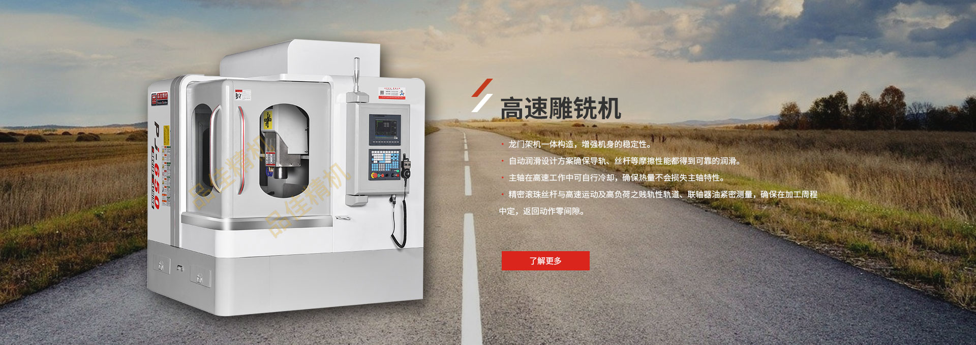 3-品佳智能作為石墨雕銑機(jī)與陶瓷精雕機(jī)的加工中心，我們有專(zhuān)業(yè)的石墨雕銑機(jī)與陶瓷精雕機(jī)方面的技術(shù)人才