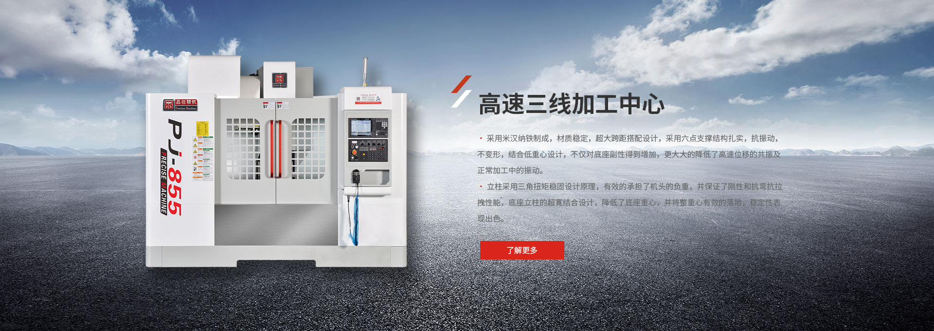 1-品佳精機(jī)主要從事有鉆攻機(jī)、石墨雕銑機(jī)和雕銑機(jī)，品佳智能在鉆攻機(jī)、石墨雕銑機(jī)和雕銑方面技術(shù)成熟，而且鉆攻機(jī)、石墨雕銑機(jī)和雕銑機(jī)服務(wù)好，如果您想了解更多關(guān)于鉆攻機(jī)、石墨雕銑機(jī)的請(qǐng)來(lái)咨詢(xún)我們